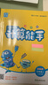 【單本套裝可自選】 2025秋 小學(xué)計算能手默寫(xiě)能手一年級下冊二三年級上冊數學(xué)蘇教版語(yǔ)文人教版譯林英語(yǔ)小學(xué)生一二三四五六上下冊口算閱讀誦讀默寫(xiě) 五年級上 【套裝3冊】語(yǔ)數英-江蘇專(zhuān)用 曬單實(shí)拍圖
