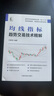 均線(xiàn)指標:趨勢交易技術(shù)精解 曬單實(shí)拍圖