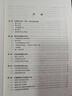 2024版建設(shè)工程工程量清單計價標(biāo)準(zhǔn)理解與應(yīng)用實務(wù) 中國建材工業(yè)出版社 張興旺 主編;吳新華,孫凌志 副主編 2024版建設(shè)工程工程量清單計價標(biāo)準(zhǔn)與計算標(biāo)準(zhǔn)宣貫叢書 曬單實拍圖