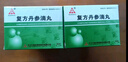 [天士力]復(fù)方丹參滴丸27mg*180丸/盒 TASLY 曬單實(shí)拍圖
