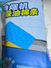 雅高油煙機吸油紙棉條墊90cm*10cm廚房用接油槽加厚過濾網(wǎng)20條裝 曬單實拍圖