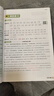 2025秋教材幫小學(xué)六年級上冊六上6年級語文人教版RJ教材同步講解 天星教育 曬單實(shí)拍圖