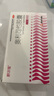 舒爾佳 奧利司他膠囊120mg*48粒 減脂減重 減肥藥 塑身排油瘦身 治療肥胖 曬單實拍圖