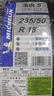 米其林（MICHELIN）汽車輪胎 235/50R18 97W 浩悅五代 Primacy 5 適配福特領(lǐng)界/翼虎 曬單實拍圖