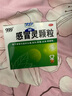 999三九感冒靈顆粒10g*9袋感冒藥解熱鎮(zhèn)痛用于感冒引起的頭痛發(fā)熱鼻塞流涕咽痛,緩解感冒癥狀 曬單實拍圖