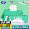 愛(ài)恩倍護理濕巾加大加厚80抽*3包臥床老人產(chǎn)婦癱瘓病人兒童清潔濕紙巾 曬單實(shí)拍圖