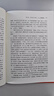 中國古典小說(shuō)普及文庫：老殘游記 小說(shuō) 曬單實(shí)拍圖