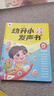 孩悅時(shí)光 幼升小入學(xué)準備發(fā)聲書(shū)趣味認知學(xué)習幼小銜接點(diǎn)讀發(fā)聲書(shū)幼兒全能大學(xué)堂手指點(diǎn)讀幼小早教啟蒙玩具拼音識字+數學(xué)運算+字母單詞多功能發(fā)聲書(shū)六一兒童節禮物 曬單實(shí)拍圖