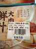 廣州酒家利口福 鮮汁大肉包390g*2袋 12個 兒童面點 速食懶人 早餐半成品 包子 曬單實拍圖