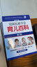 美國兒科學(xué)會(huì )育兒百科（第7版）   曬單實(shí)拍圖