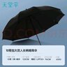 天堂 加大雨傘長(cháng)柄 半自動(dòng)超大10骨加固商務(wù)傘  夜空藍  曬單實(shí)拍圖