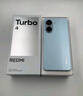 小米 REDMI Turbo 4 天璣 8400-Ultra IP68 防水 12GB+256GB 淺海青 曬單實(shí)拍圖