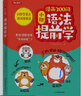 漫畫(huà)小初英語(yǔ)語(yǔ)法提前學(xué)200問(wèn) 2025小學(xué)初中英語(yǔ)基礎知識情景圖解 語(yǔ)法提前學(xué) 無(wú)規格 曬單實(shí)拍圖