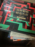 【豪華禮盒：限量親簽+藏書(shū)票+透卡+燙金書(shū)簽+試管拼圖】高野和明精選杰作套裝3冊 消失的13級臺階+惡徒的救贖+人類(lèi)滅絕  高野和明 三本套  簽名版 雙11大促 曬單實(shí)拍圖