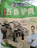 徽食御品驢肉禮盒200克*6包（含料包）保定特產(chǎn)正宗驢肉熟食真空包裝 曬單實(shí)拍圖
