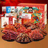 蜀道香全肉零食大禮盒1382g 肉干肉脯 鹵味夜宵四川特產(chǎn) 中秋節日送禮物 曬單實(shí)拍圖