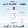 貝德瑪（BIODERMA）【情人節(jié)禮物】舒妍潔膚液明星同款卸妝水粉水500ml護(hù)膚品敏肌 曬單實拍圖