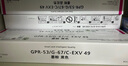 天威 適用佳能NPG-67粉盒 3120L墨盒 c3020墨粉c3130l c3125 NPG67 C3520硒鼓 C3320L C3525 C3325 四色高容套裝 曬單實(shí)拍圖