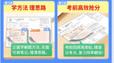 【京東物流 送貨上門(mén)】2026第16版 學(xué)探診高一 學(xué)探診高二北京西城 學(xué)習探究診斷 語(yǔ)文數學(xué)英語(yǔ)物理化學(xué)思想政治歷史地理生物必修第一冊必修二 高一上冊-物理必修第一冊16版 曬單實(shí)拍圖