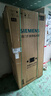 西門子（SIEMENS）「無界」Plus503L十字門冰箱雙開門四開門 智能抗冷凝 國家補(bǔ)貼超薄嵌入式平嵌一級(jí)能效KC88EA639C 曬單實(shí)拍圖