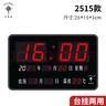 北極星（POLARIS）數碼自動(dòng)對時(shí)萬(wàn)年歷新款2025電子鐘表日歷時(shí)鐘客廳掛墻掛鐘家用 25*15厘米（座掛兩用） 曬單實(shí)拍圖