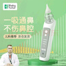 Baby futur電動(dòng)吸鼻器 新生嬰幼兒童寶寶 通鼻腔鼻涕清洗潔神器 3檔充電款 象牙白（一年只換不修）1支鹽水 曬單實(shí)拍圖
