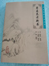 中醫(yī)臨床必讀叢書·壽親養(yǎng)老新書 曬單實拍圖