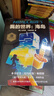 【自選】14冊我的世界圖書(shū)小說(shuō)最新 拯救 怪物小隊3 豬靈歸來(lái) 官方授權中文版同人小說(shuō) 小學(xué)生課外閱讀書(shū)籍生存冒險小說(shuō)9-12歲兒童文學(xué)故事書(shū) 【1-14冊】我的世界小說(shuō) 曬單實(shí)拍圖