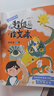 【年級可選】超級作文本 超級文言本蔣軍晶一間讀寫教室同步作文小學(xué)生三四五六年級上冊下冊同步課本教材小學(xué)生優(yōu)秀作文大全滿分類作文素材寫作技巧小學(xué)寫作指導(dǎo)書 【全2冊】超級作文本4年級上+下冊 曬單實拍圖