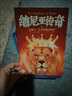 【京品圖書(shū)】納尼亞傳奇全集7冊 文竹 四五六年級小學(xué)生課外閱讀 魔幻冒險小說(shuō) 納尼亞傳奇 曬單實(shí)拍圖