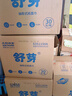 幸福陽光 抽紙 舒芽3層100抽*30包超值裝 濕水不易破 柔軟親膚 包裝升級 曬單實(shí)拍圖
