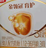 伊利金領(lǐng)冠育護(hù)【5倍DHA好腦力】幼兒奶粉3段(1-3歲)1200g三聯(lián)裝 曬單實(shí)拍圖