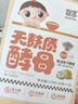 嬰享無(wú)麩質(zhì)酵母無(wú)小麥高活性兒童饅頭面包專用營(yíng)養(yǎng)發(fā)面自然發(fā)酵粉120g 曬單實(shí)拍圖