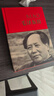 毛澤東傳（中國共產(chǎn)黨成立100周年典藏紀(jì)念版，西方學(xué)者眼中的毛澤東） 曬單實拍圖