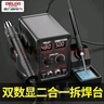 德力西 熱風(fēng)槍拆焊臺二合一858D無(wú)鉛電烙鐵手機電腦維修焊接電焊臺 曬單實(shí)拍圖