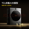 TCL 小黃人·大眼萌AI超級筒T7R MAX 12公斤DD直驅滾筒洗衣機全自動(dòng)家用國家補貼以舊換新G120T7R-DIS 曬單實(shí)拍圖