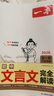 一本初中英語(yǔ)語(yǔ)法全解英語(yǔ)基礎知識點(diǎn)大全七八九年級英語(yǔ)單詞語(yǔ)法英語(yǔ)作文初中初一初二初三英語(yǔ)專(zhuān)項訓練語(yǔ)法工具書(shū) 初中英語(yǔ)語(yǔ)法 初中通用 曬單實(shí)拍圖