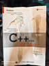 C++ Primer中文版(第5版) (美) Stanley B. Lippman, Josee L 曬單實(shí)拍圖