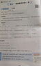 一本小學(xué)數學(xué)思維訓練四年級 2026版奧數訓練舉一反三計算能力應用題變式題組滿(mǎn)分專(zhuān)項練習冊天天練 曬單實(shí)拍圖
