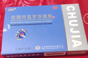楚甲鹽酸阿莫羅芬搽劑3ml國(guó)藥準(zhǔn)字治療灰指甲專(zhuān)用藥灰指甲正品真菌感染皮膚用藥抑菌液阿莫羅芬搽劑正品旗艦店 曬單實(shí)拍圖