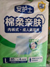安護士棉柔親膚成人拉拉褲M144片臀圍80-105cm內(nèi)褲型紙尿褲老年人尿不濕 曬單實拍圖