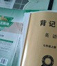 2025秋 蓉城主陣地 英語(yǔ)初中同步訓練【同步練習 背記過(guò)關(guān)】人教版適配 七年級上冊 曬單實(shí)拍圖