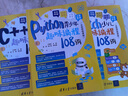 C++青少年趣味編程108例（全視頻微課版） 曬單實(shí)拍圖