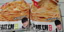 糧全其美手抓餅 蔥香味100g*20片 蔥油餅 培根香腸伴侶早餐半成品 曬單實(shí)拍圖