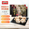 WONDER'S QUALITY海德福鮮肉干貝大燒賣280gx2 16只 燒麥干蒸 面點 速凍兒童早餐  曬單實拍圖