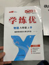 【品牌直營(yíng)】2025秋學(xué)練優(yōu)八年級上下冊初中8年級上下冊語(yǔ)文數學(xué)英語(yǔ)物理化學(xué)生物道德歷史同步課堂練習人教版北師滬科華師湘教滬科多版本多選單元檢測卷單元鞏固課課練課堂練習本 物理-人教版 【25秋】八年 曬單實(shí)拍圖