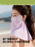 蕉下（beneunder）防曬口罩女護頸防曬面罩防紫外線(xiàn)臉基尼柔沙粉AL340 曬單實(shí)拍圖