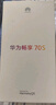 華為暢享 70S 國家補貼15% 6.75英寸AOD護眼大屏 暢享X鍵 8GB+256GB雪域白 鴻蒙智能手機 曬單實(shí)拍圖
