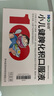 [益佰] 小兒健脾化積口服液10ml*10支/盒  曬單實(shí)拍圖