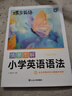 蝶變學(xué)園 小學(xué)英語(yǔ)語(yǔ)法漫畫(huà)圖解知識點(diǎn)大全 1-6年級語(yǔ)法專(zhuān)項訓練每日一練 語(yǔ)法提前學(xué)視頻精講同步練習冊 全國通用 曬單實(shí)拍圖